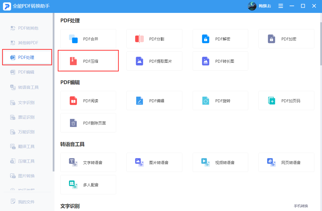 如何清理c盘内存空间（4个方法释放磁盘空间） 第11张
