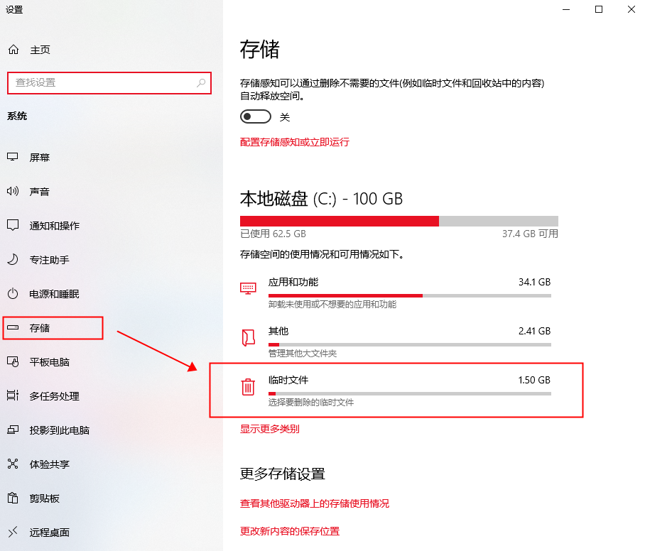 如何清理c盘内存空间（4个方法释放磁盘空间） 第13张