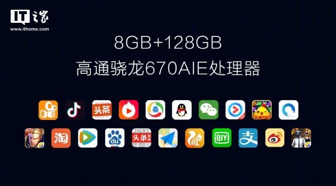 vivox23参数配置详情介绍（vivo X23详细评测：搭载骁龙670） 第1张