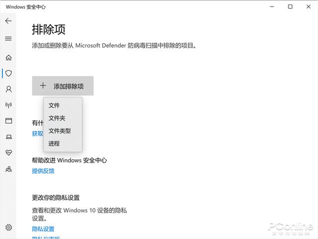 文件被win11自带杀毒软件杀了如何恢复（win10怎么关闭防火墙） 第1张