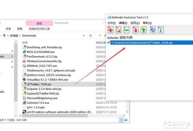 文件被win11自带杀毒软件杀了如何恢复（win10怎么关闭防火墙） 第5张