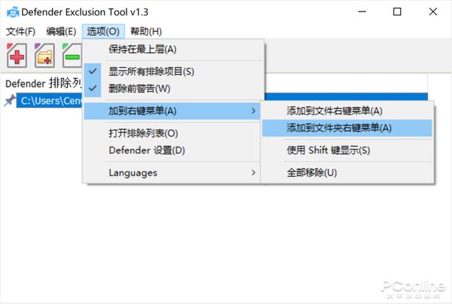 文件被win11自带杀毒软件杀了如何恢复（win10怎么关闭防火墙） 第7张