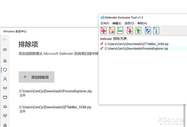 文件被win11自带杀毒软件杀了如何恢复（win10怎么关闭防火墙） 第11张