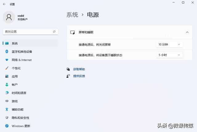 win11怎样关闭系统休眠（w10系统怎么关闭休眠模式） 第3张