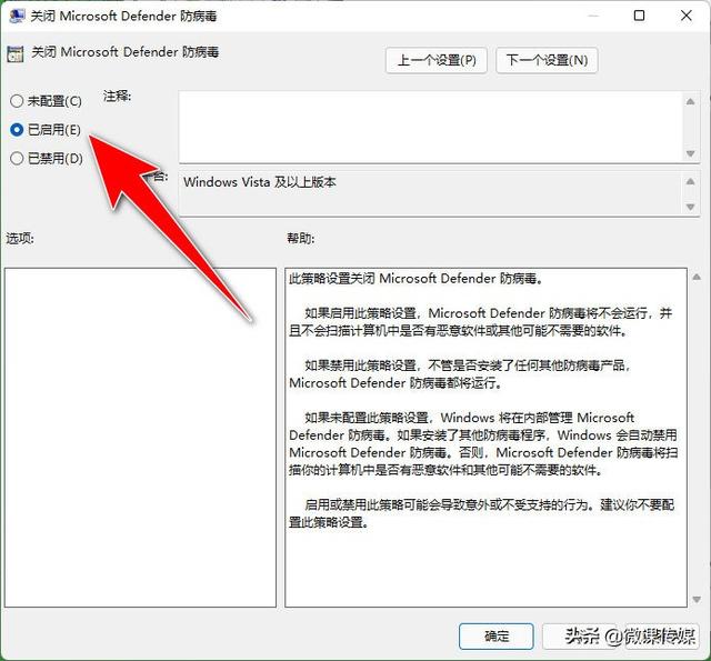 Win11怎样关闭自带杀毒软件Security（怎么彻底关闭windows defender） 第3张