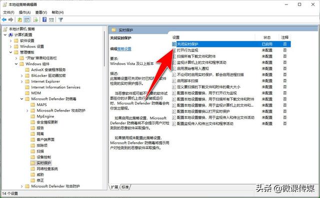 Win11怎样关闭自带杀毒软件Security（怎么彻底关闭windows defender） 第5张