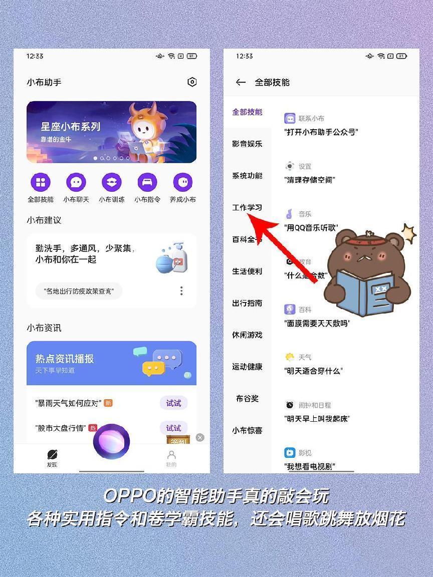 oppo小布怎么喊出来（OPPO小布智能助手玩法详解） 第3张