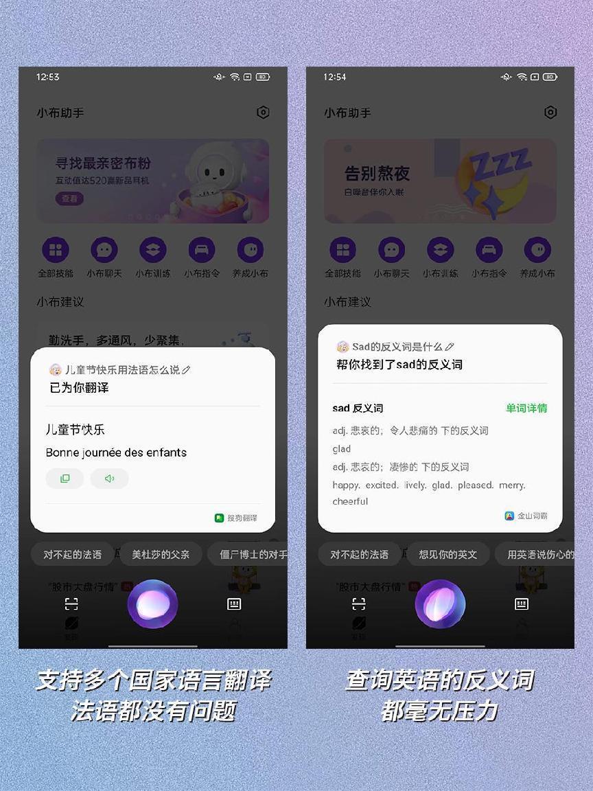 oppo小布怎么喊出来（OPPO小布智能助手玩法详解） 第5张