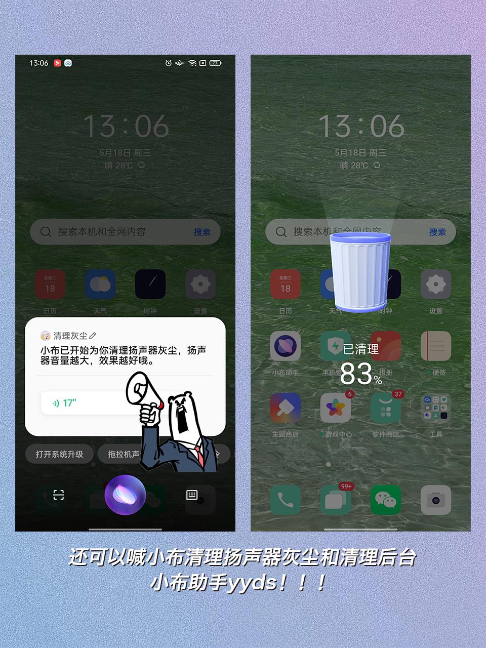 oppo小布怎么喊出来（OPPO小布智能助手玩法详解） 第11张