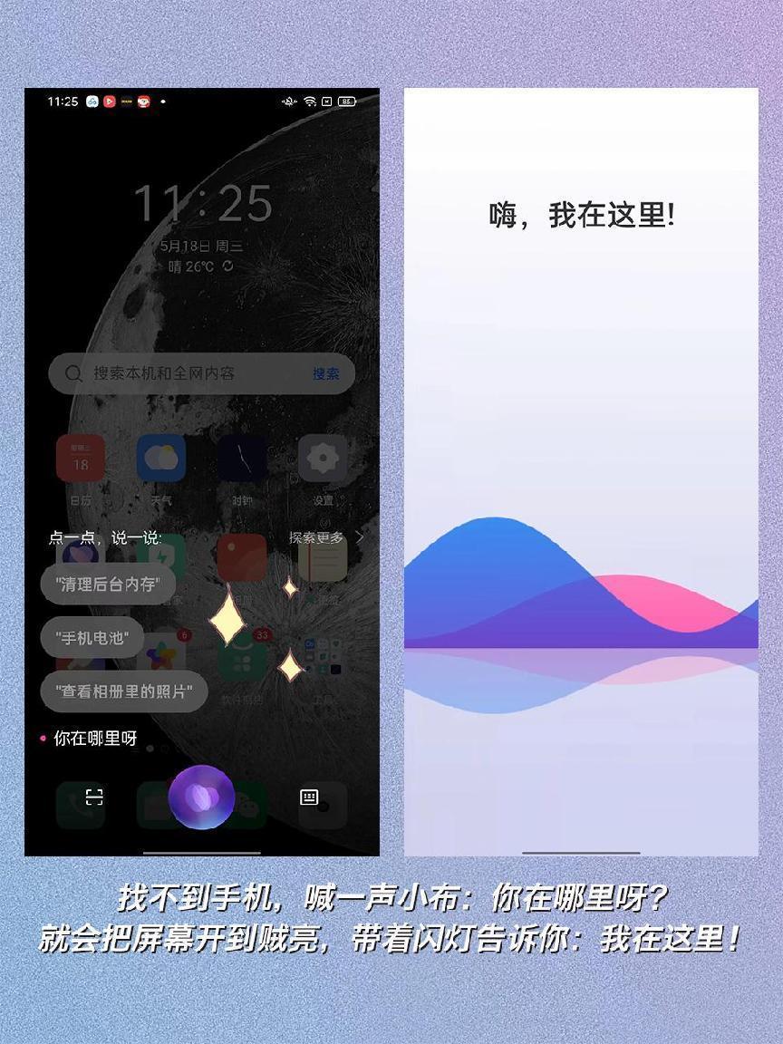 oppo小布怎么喊出来（OPPO小布智能助手玩法详解） 第15张