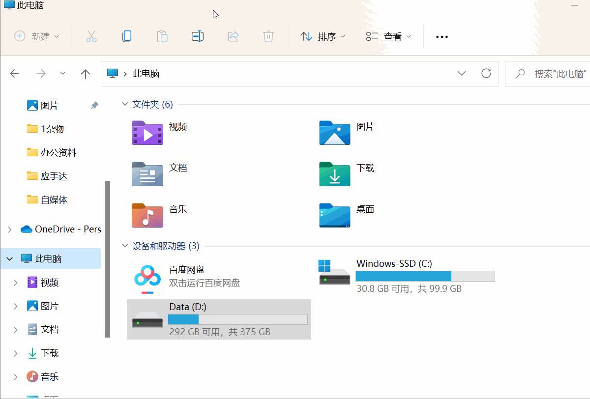 win11怎样打开控制面板（win10系统怎么查看摄像头） 第3张