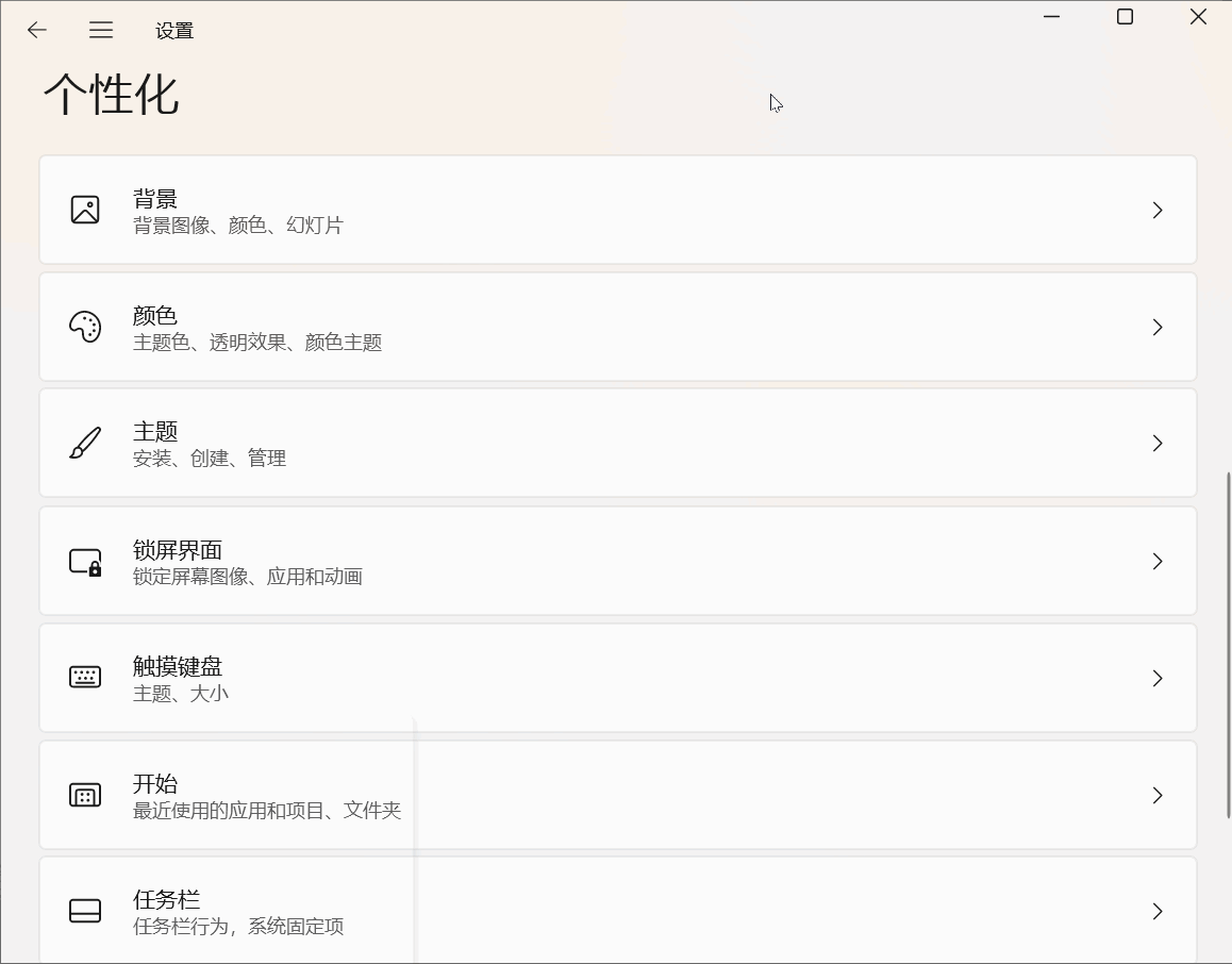 win11怎样打开控制面板（win10系统怎么查看摄像头） 第11张