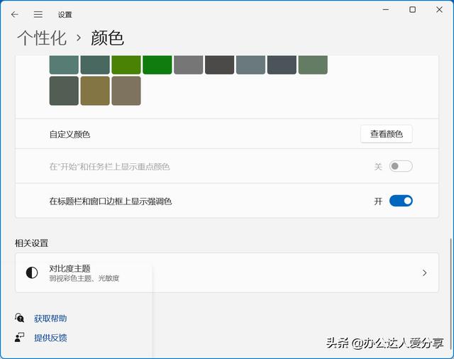 win11怎样打开控制面板（win10系统怎么查看摄像头） 第27张