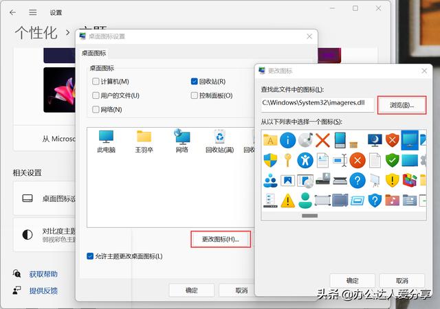 win11怎样打开控制面板（win10系统怎么查看摄像头） 第29张