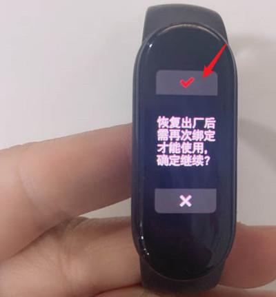 小米6手环恢复出厂设置后怎么办（小米手环6恢复出厂设置操作方法） 第7张