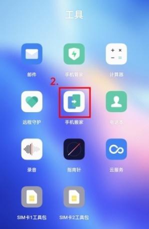 oppo手机怎么传数据到新手机（快速迁移旧手机数据方法） 第1张