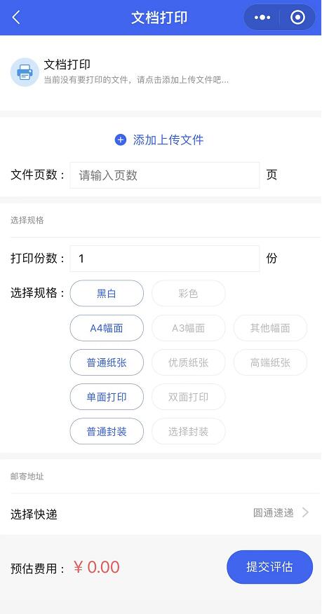 打印机怎么打印微信上的文件（手机微信里面的文件打印步骤） 第3张