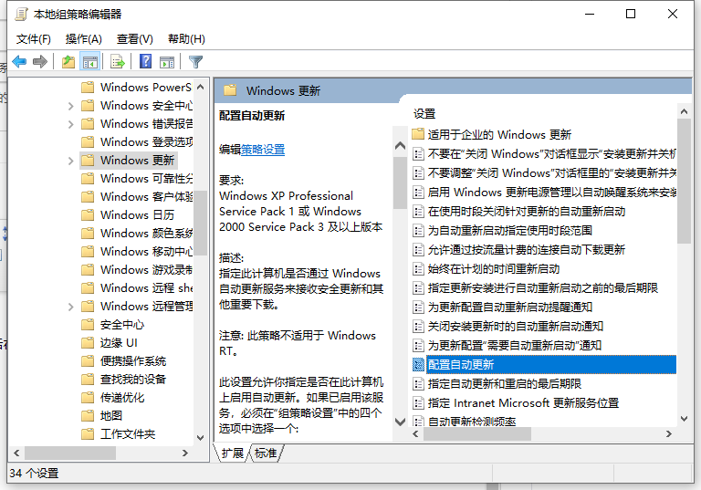 关闭windows10自动更新（关闭win10系统的自动更新教程） 第3张