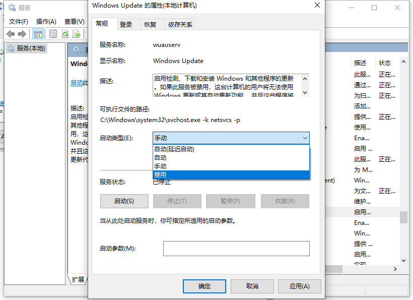 关闭windows10自动更新（关闭win10系统的自动更新教程） 第9张