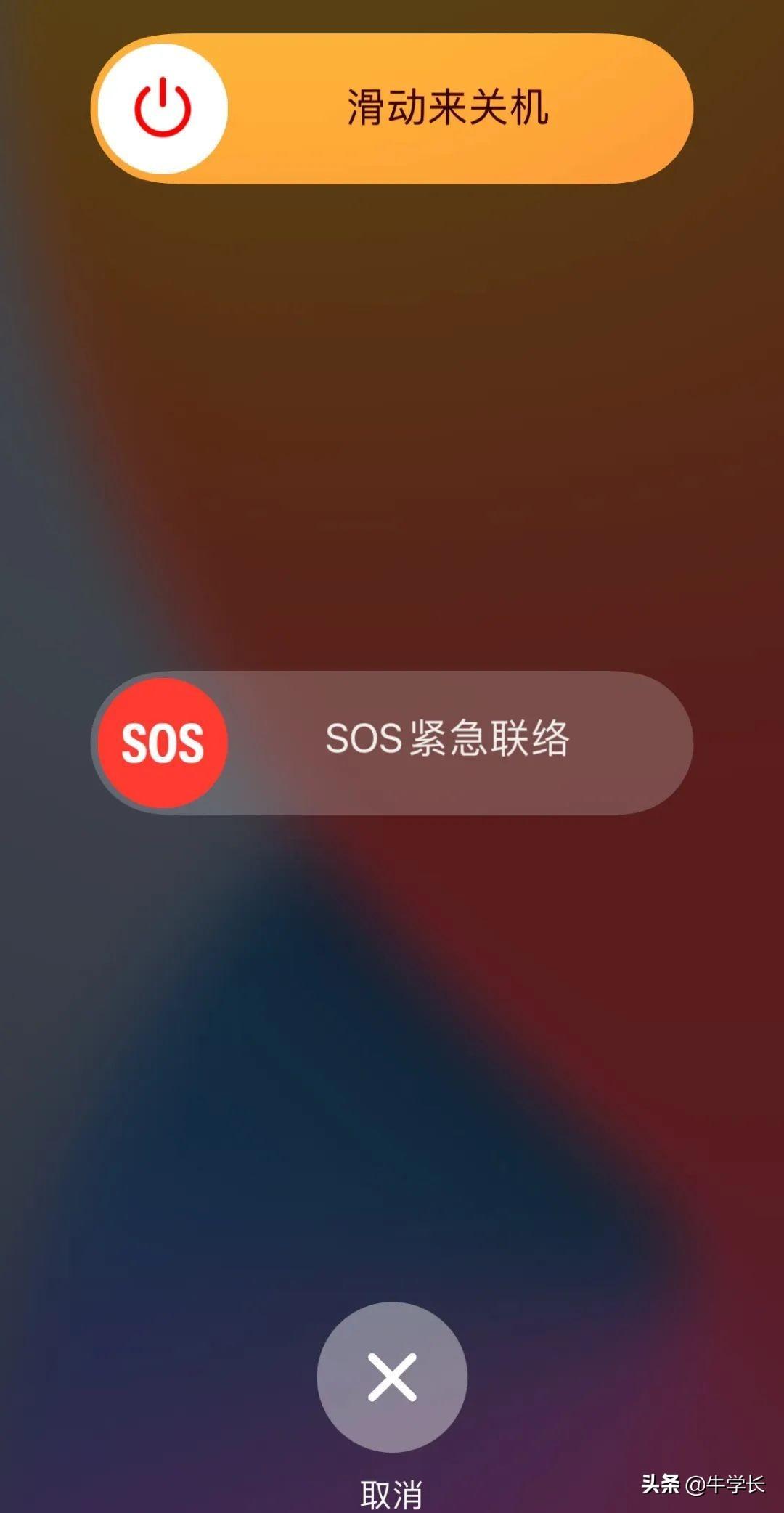 怎样关机苹果手机（iPhone关机重启方法） 第3张