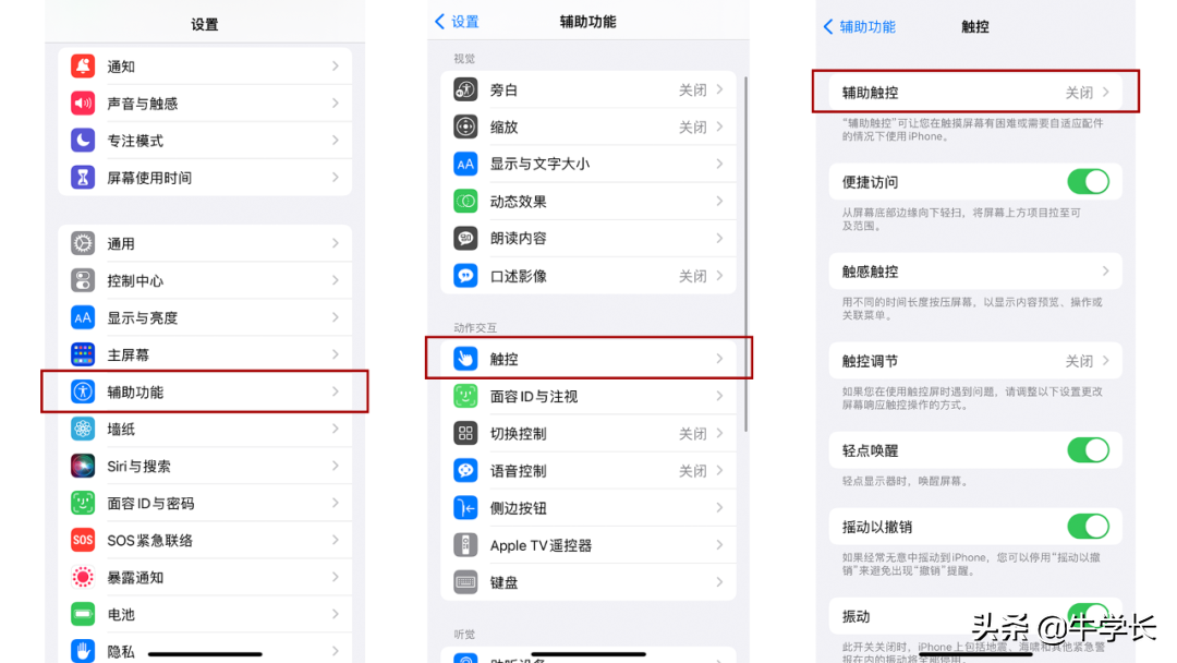 怎样关机苹果手机（iPhone关机重启方法） 第7张
