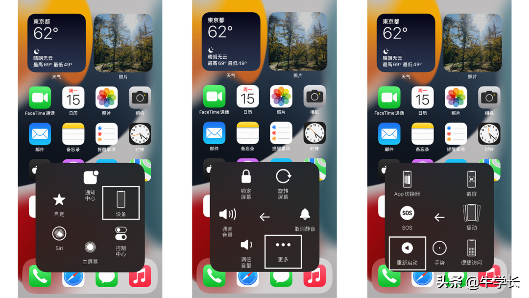 怎样关机苹果手机（iPhone关机重启方法） 第9张