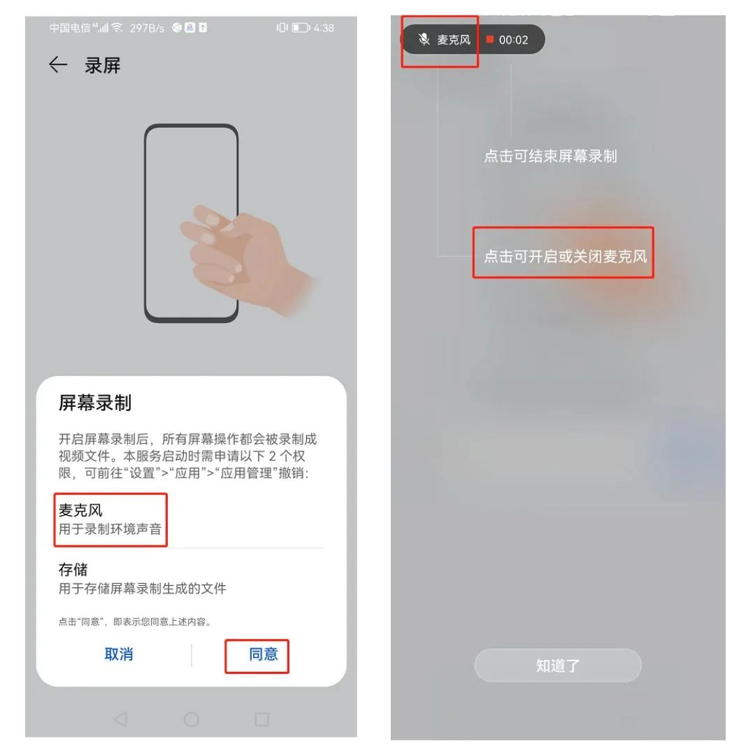 苹果手机录屏怎么没有声音（手机录屏详细教程） 第3张