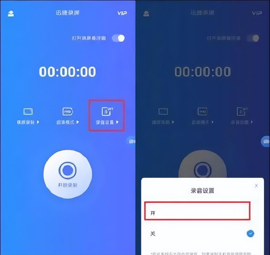 苹果手机录屏怎么没有声音（手机录屏详细教程） 第7张