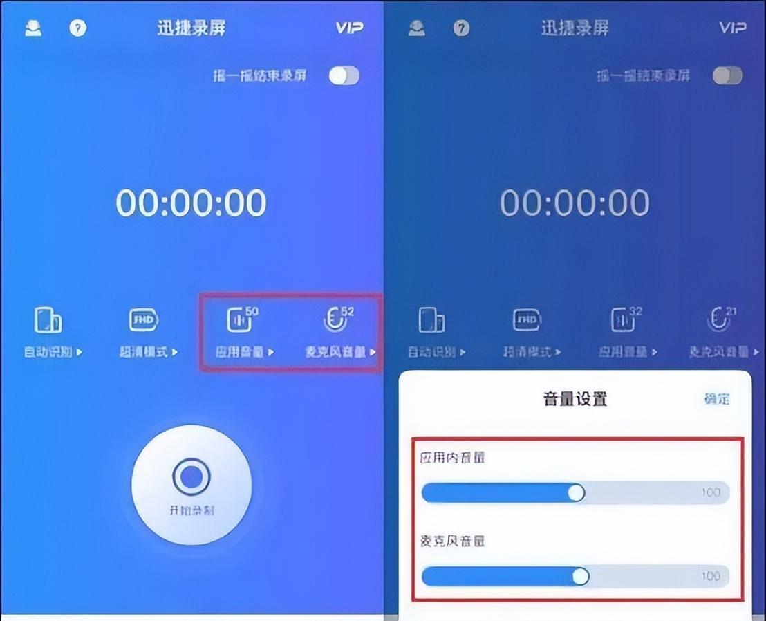 苹果手机录屏怎么没有声音（手机录屏详细教程） 第9张
