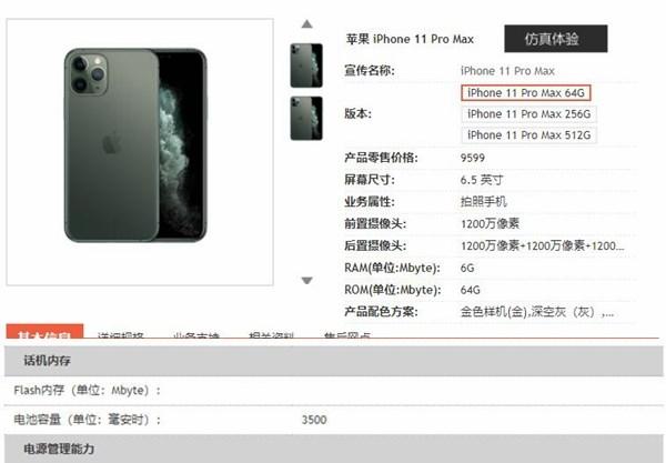 苹果11电池容量多少毫安（iPhone 11全系列内存/电池容量确认） 第5张