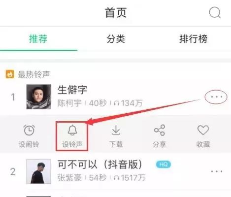 苹果铃声怎么下载到手机（iPhone下载歌曲的方法） 第5张
