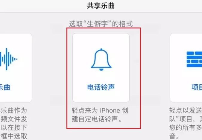 苹果铃声怎么下载到手机（iPhone下载歌曲的方法） 第11张