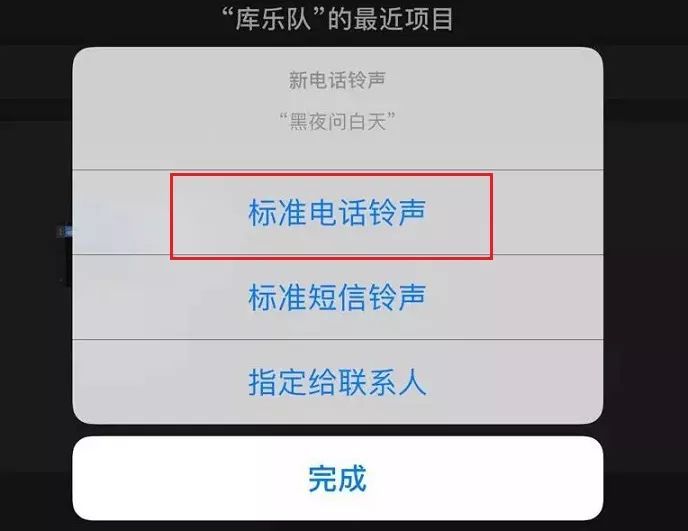 苹果铃声怎么下载到手机（iPhone下载歌曲的方法） 第13张