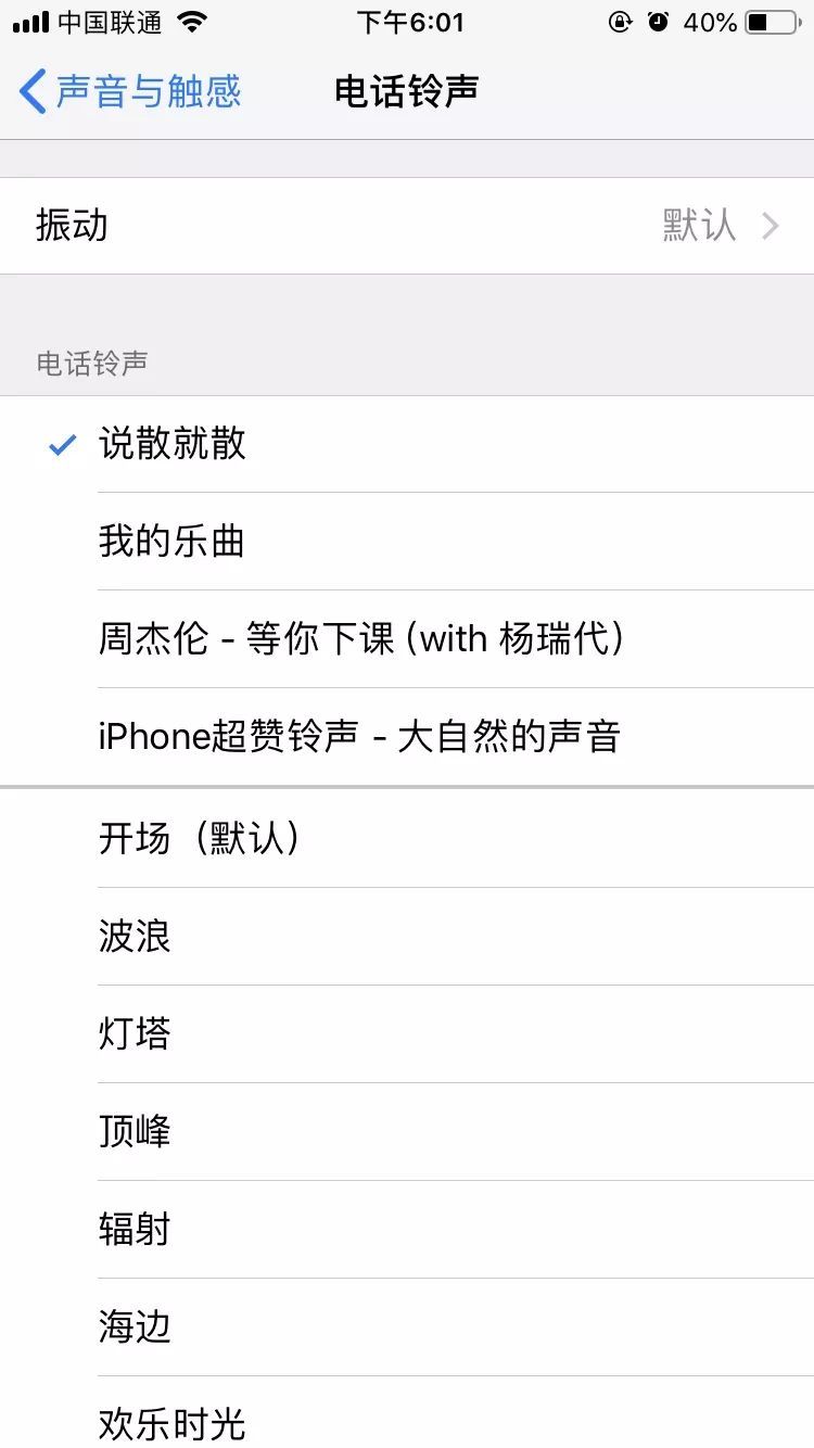 苹果铃声怎么下载到手机（iPhone下载歌曲的方法） 第15张
