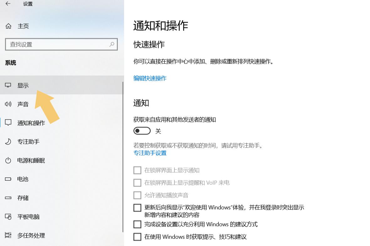笔记本电脑亮度怎么调节（电脑亮度调节操作步骤） 第7张