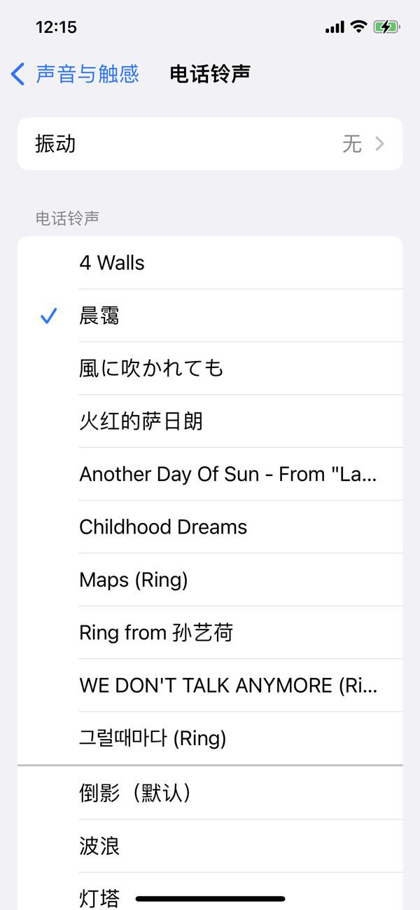 苹果13怎么设置铃声歌曲（iPhone13修改铃声歌曲方法） 第9张