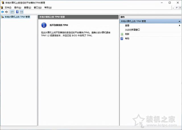 微星主板怎样开启TPM2.0（微星主板超频设置图解） 第1张