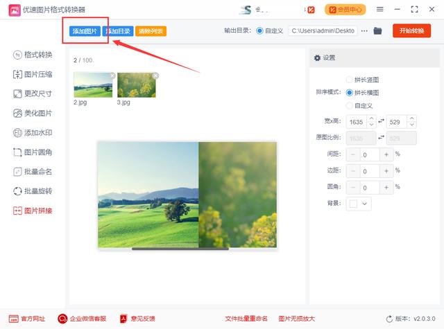 win10怎么把两张照片拼在一起（windows10多张照片） 第5张