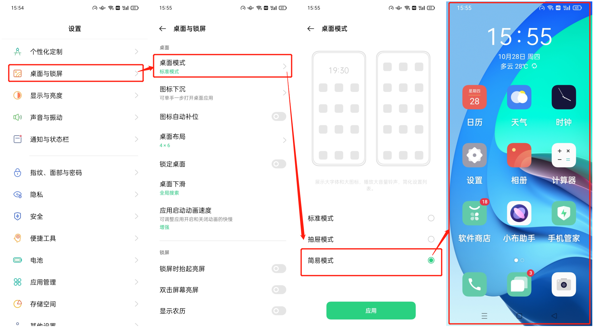 oppo a56值得入手吗（oppo A56大电池，大内存，高性价比） 第29张