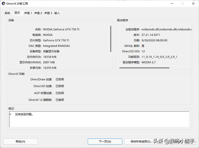 win11设备管理器在哪里打开（windows10的设备管理器在哪里打开） 第13张
