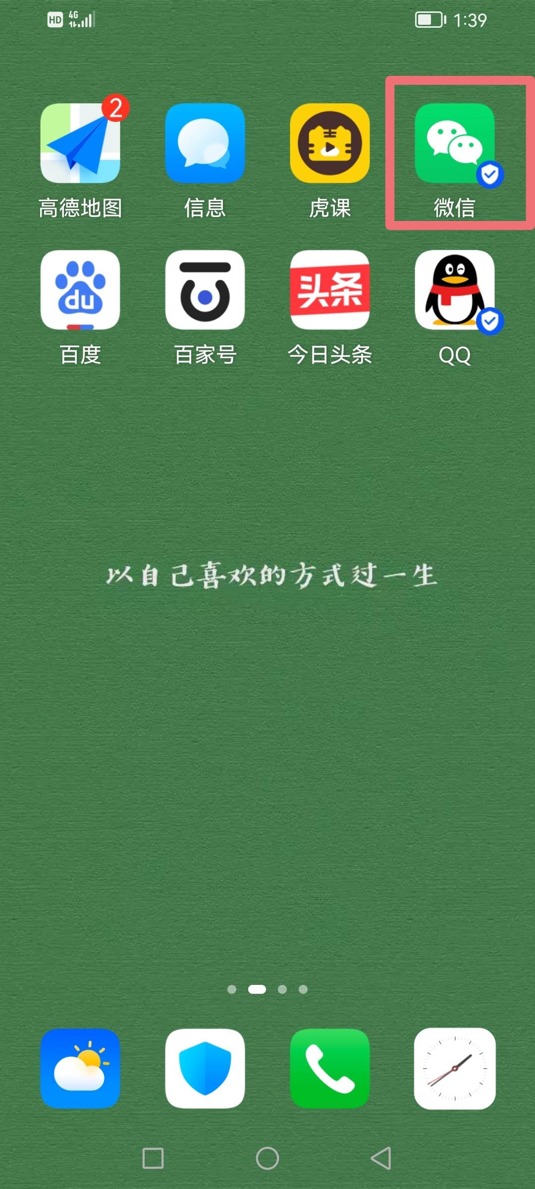 微信免密支付怎么取消（微信免密支付服务取消方法） 第1张