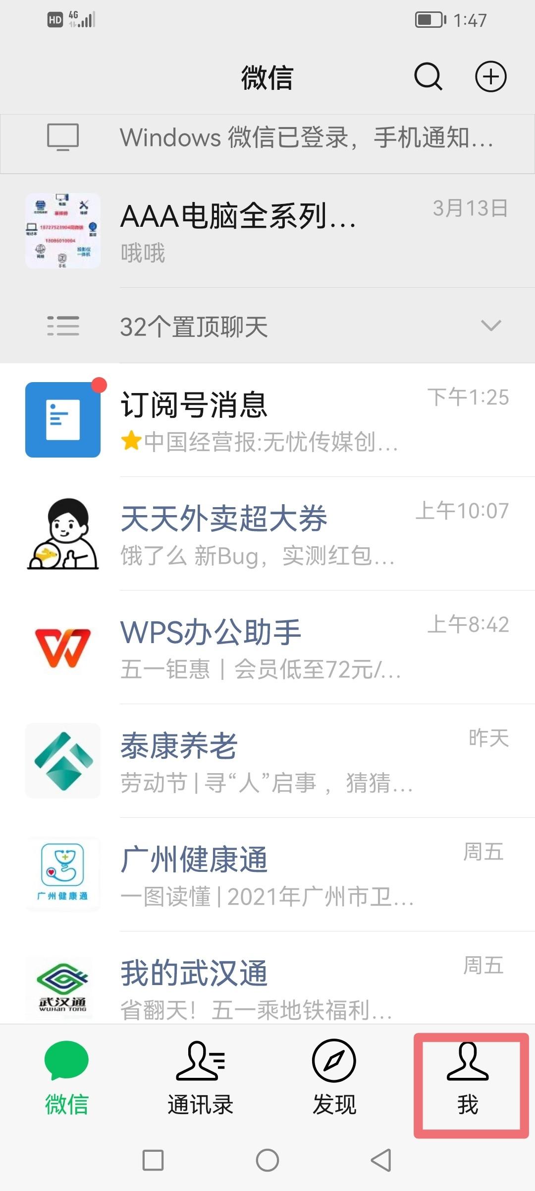 微信免密支付怎么取消（微信免密支付服务取消方法） 第3张
