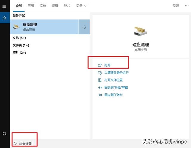 win10系统中winsxs是什么文件夹很大怎么办（win10桌面上的文件夹删不掉怎么办） 第5张