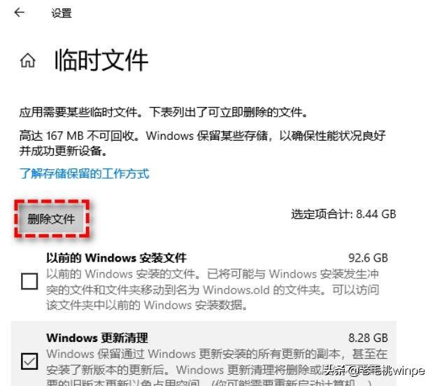 win10系统中winsxs是什么文件夹很大怎么办（win10桌面上的文件夹删不掉怎么办） 第15张