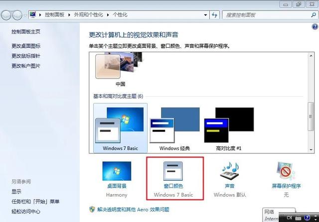win11怎么开启护眼模式（windows11防蓝光怎么开启） 第3张