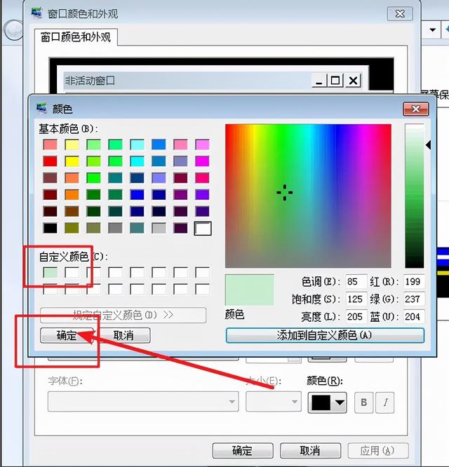win11怎么开启护眼模式（windows11防蓝光怎么开启） 第7张