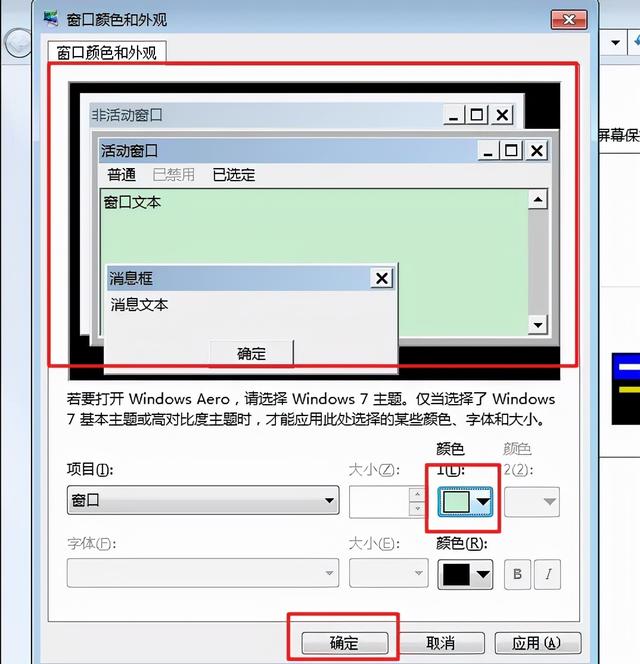 win11怎么开启护眼模式（windows11防蓝光怎么开启） 第9张