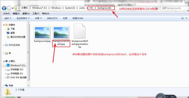 win7桌面壁纸大小如何设置（win7更换桌面壁纸） 第3张