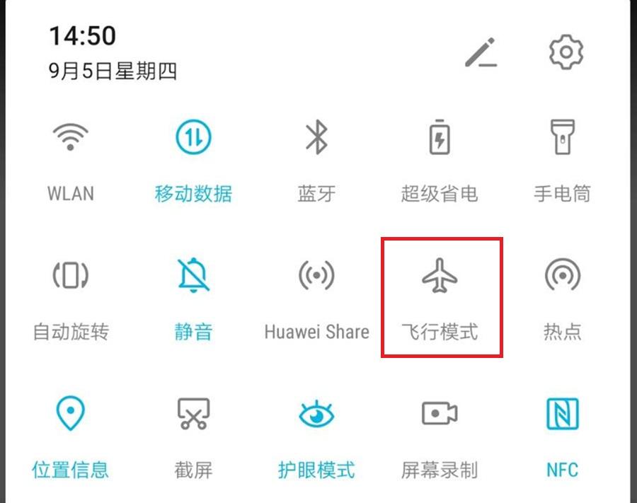华为畅享8plus信号弱是什么原因（华为手机信号不好快速改善方法） 第3张