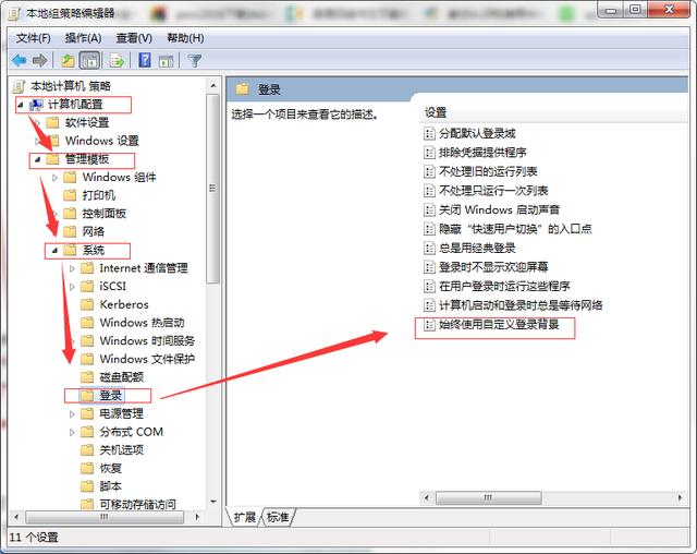 win7桌面壁纸大小如何设置（win7更换桌面壁纸） 第7张